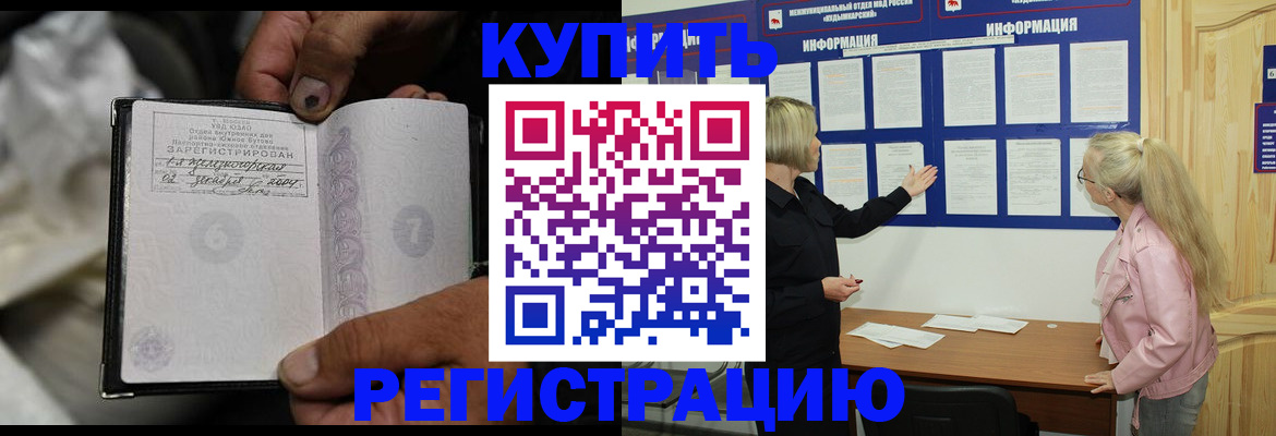 прописка поиск в Пересвете