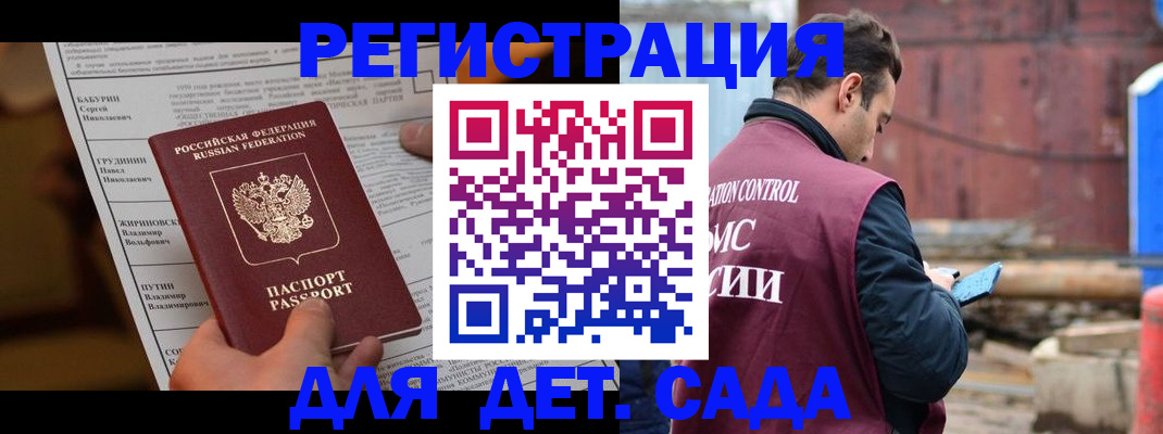 прописка иностранных граждан в Пересвете
